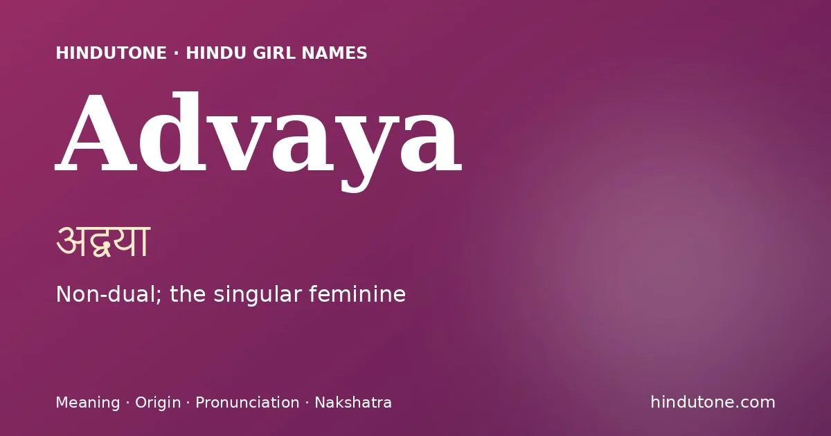 అద్వయా