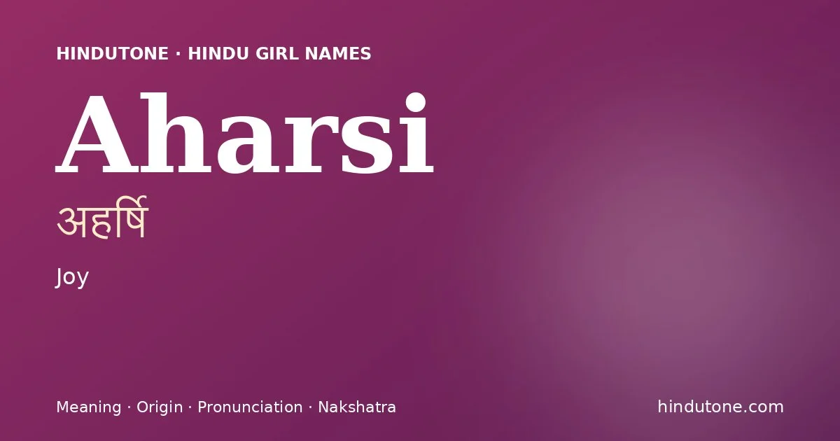 అహర్షి