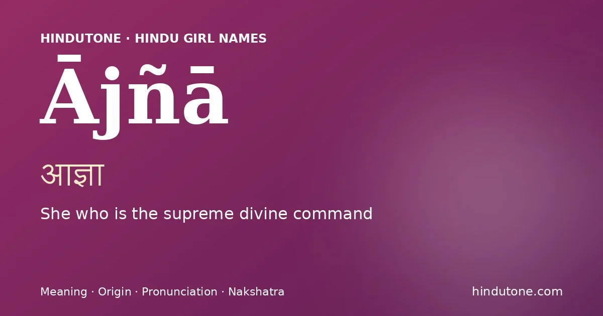 ఆజ్ఞా
