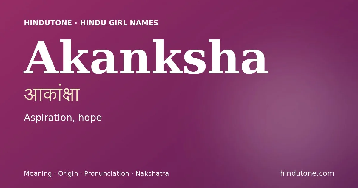 ఆకాంక్షా