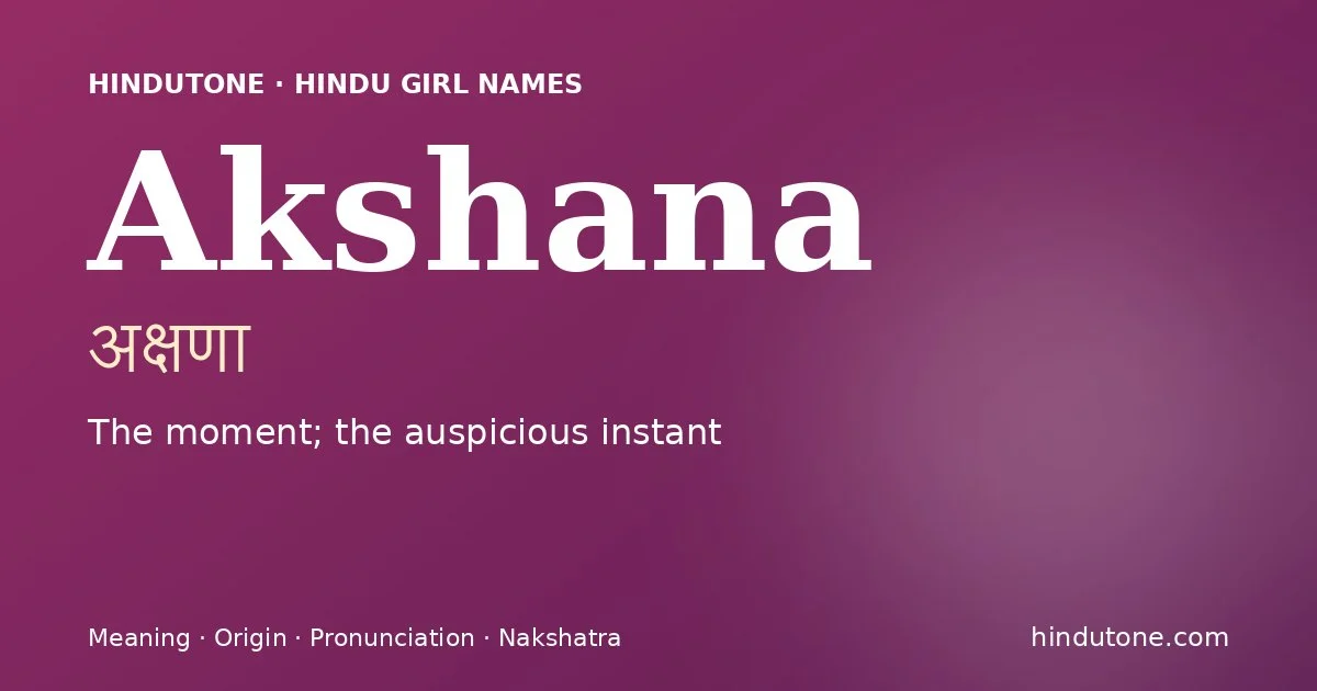 అక్షణా