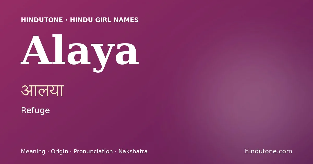 ఆలయా