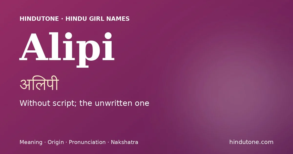 అలిపీ