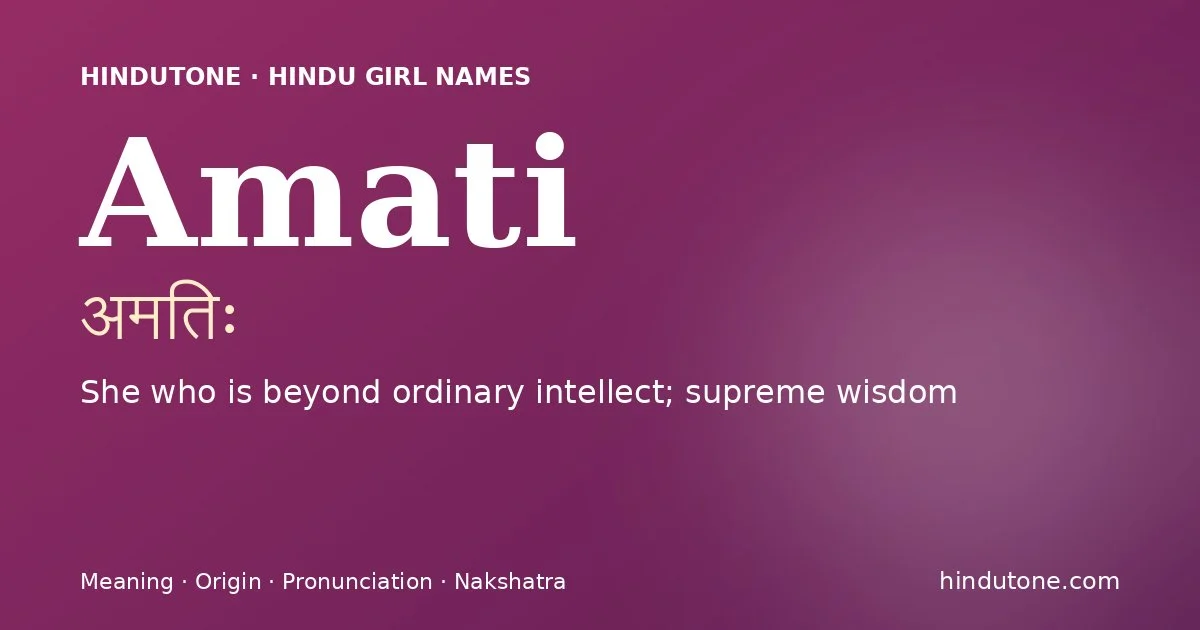 అమతిః