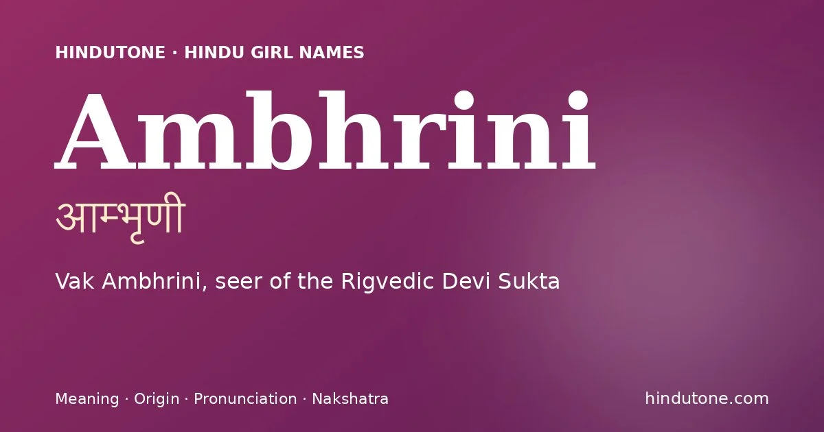 ఆంభృణి — A