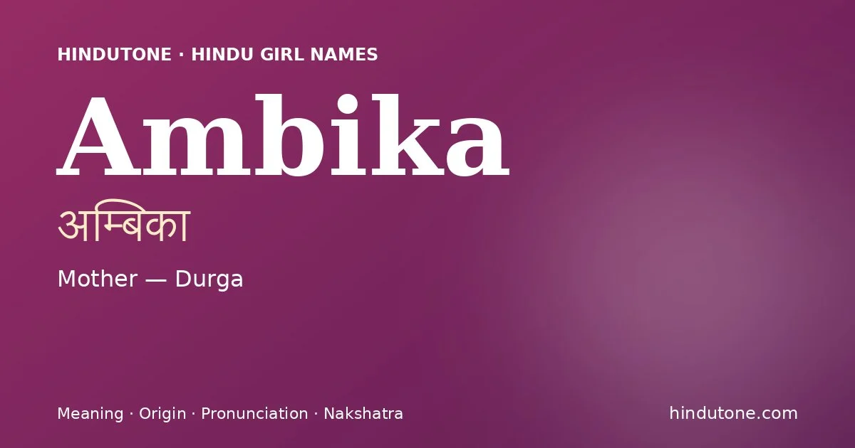 అమ్బికా