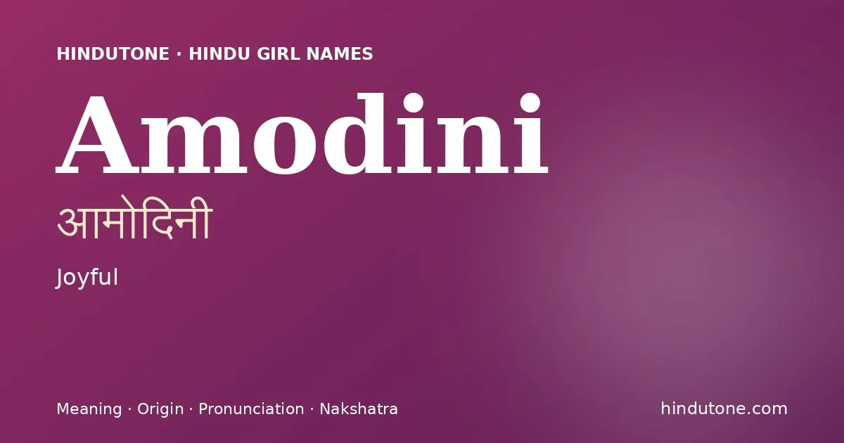 ఆమోదినీ