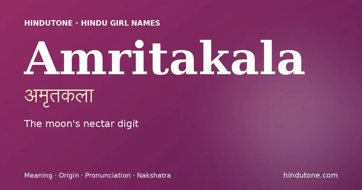 అమృతకల