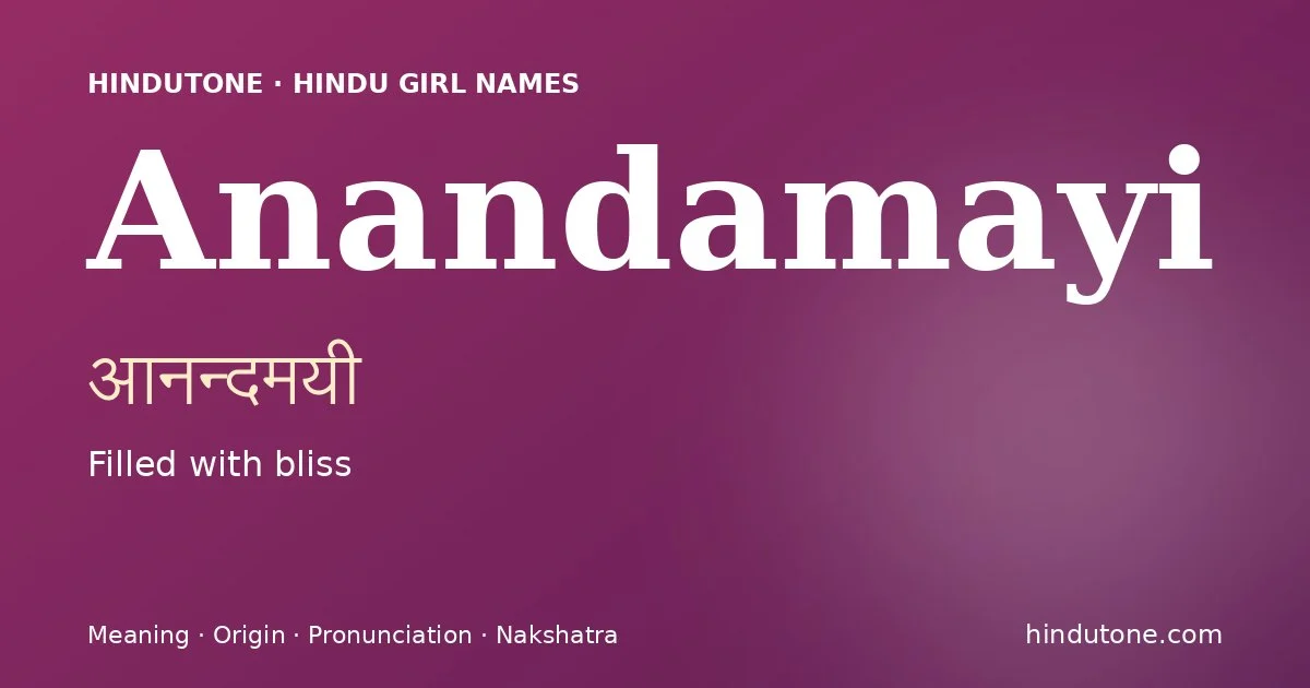 ఆనన్దమయీ
