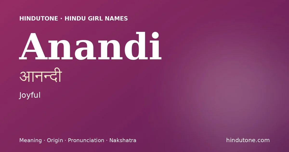ఆనన్దీ