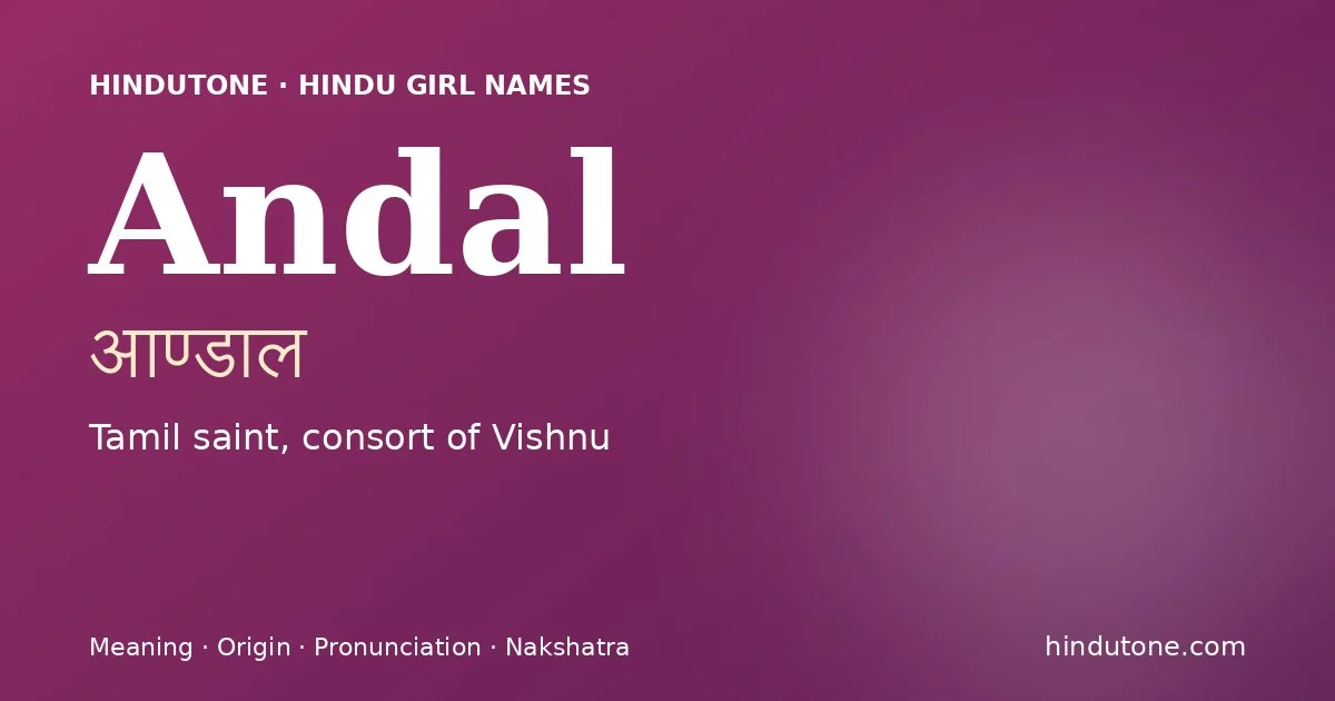 ఆణ్డాల