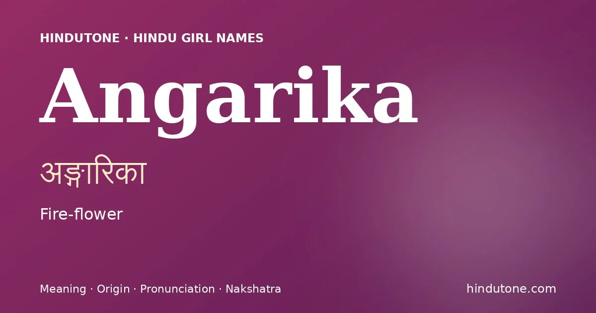 అఙ్గారికా