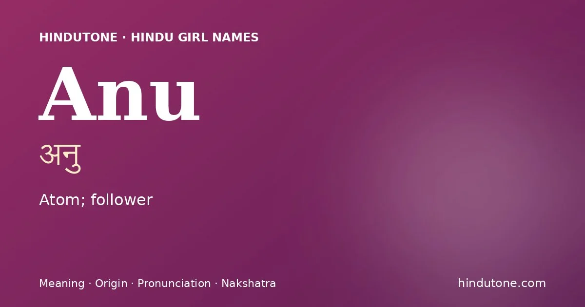 అను