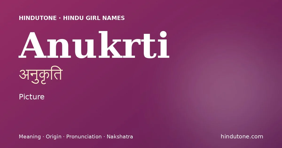 అనుకృతి