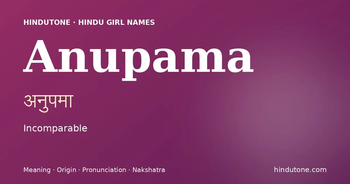 అనుపమా