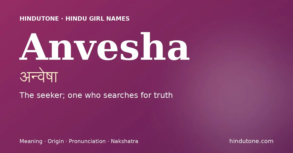 అన్వేషా
