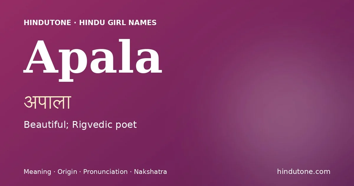 అపాలా