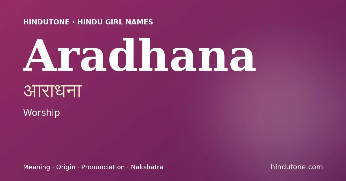 ఆరాధనా