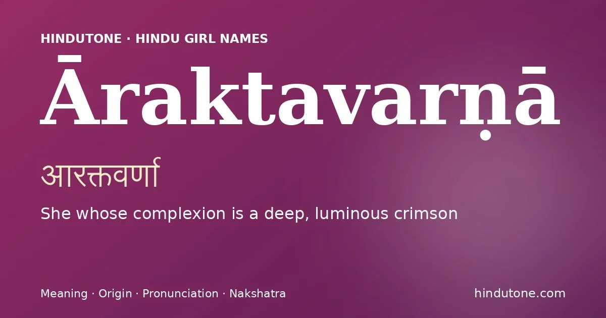 ఆరక్తవర్ణా