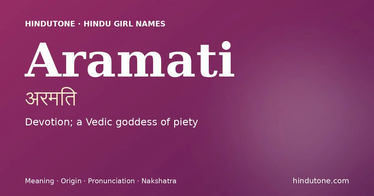 అరమతి