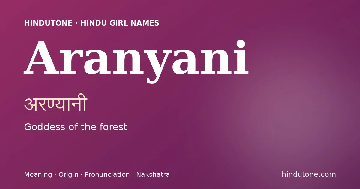 అరణ్యాని
