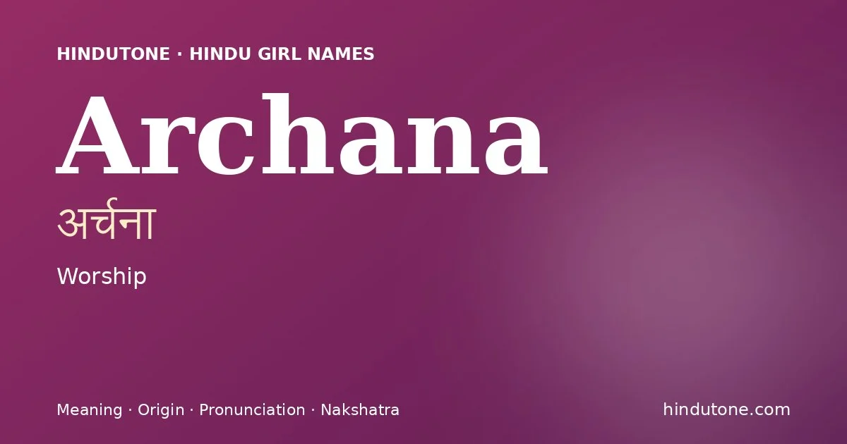 అర్చనా