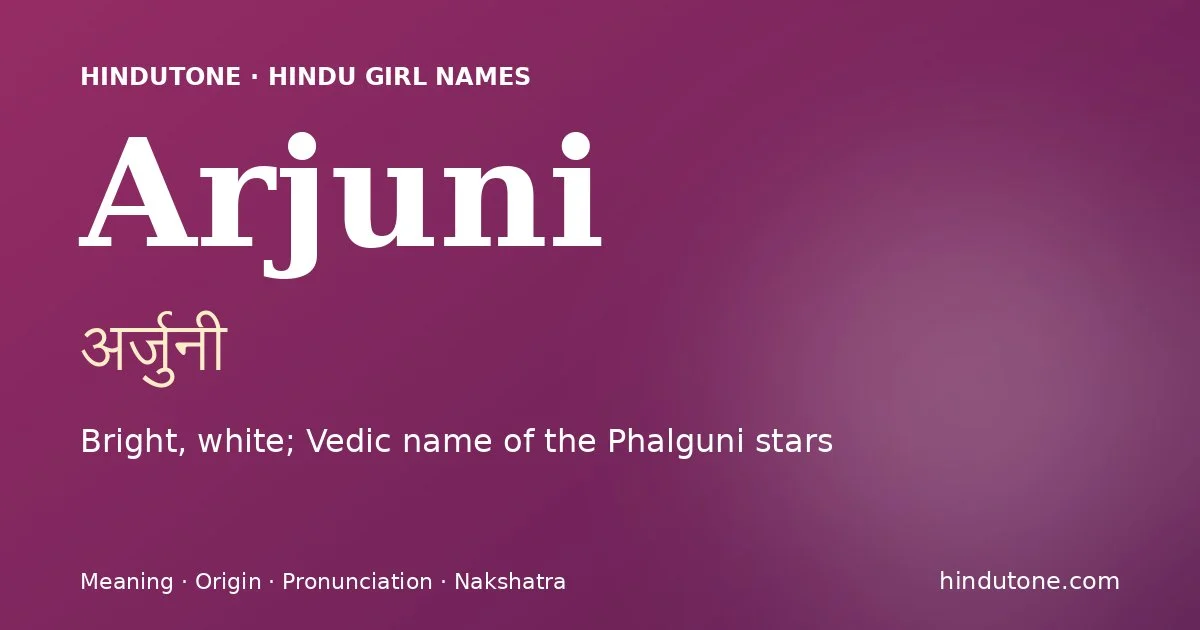 అర్జుని