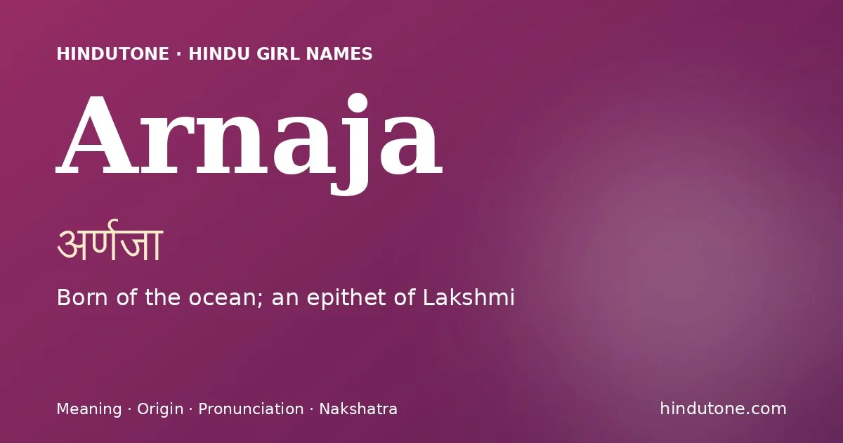 అర్ణజా