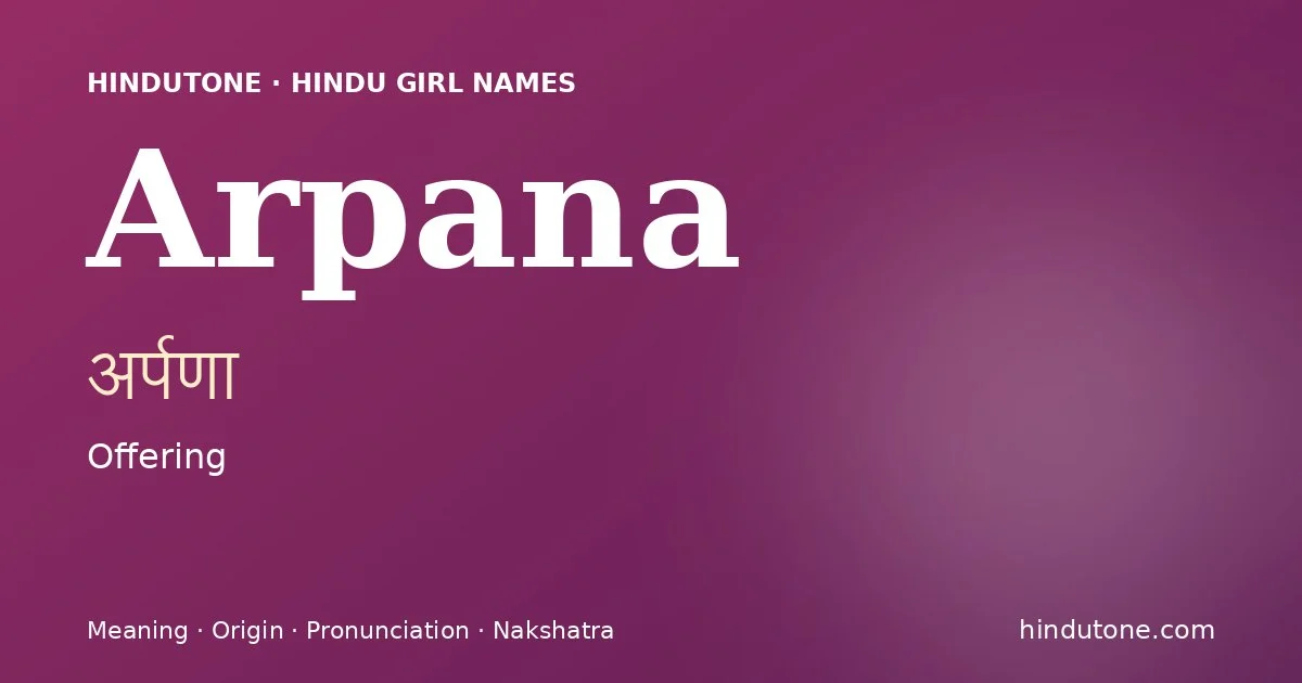 అర్పణా