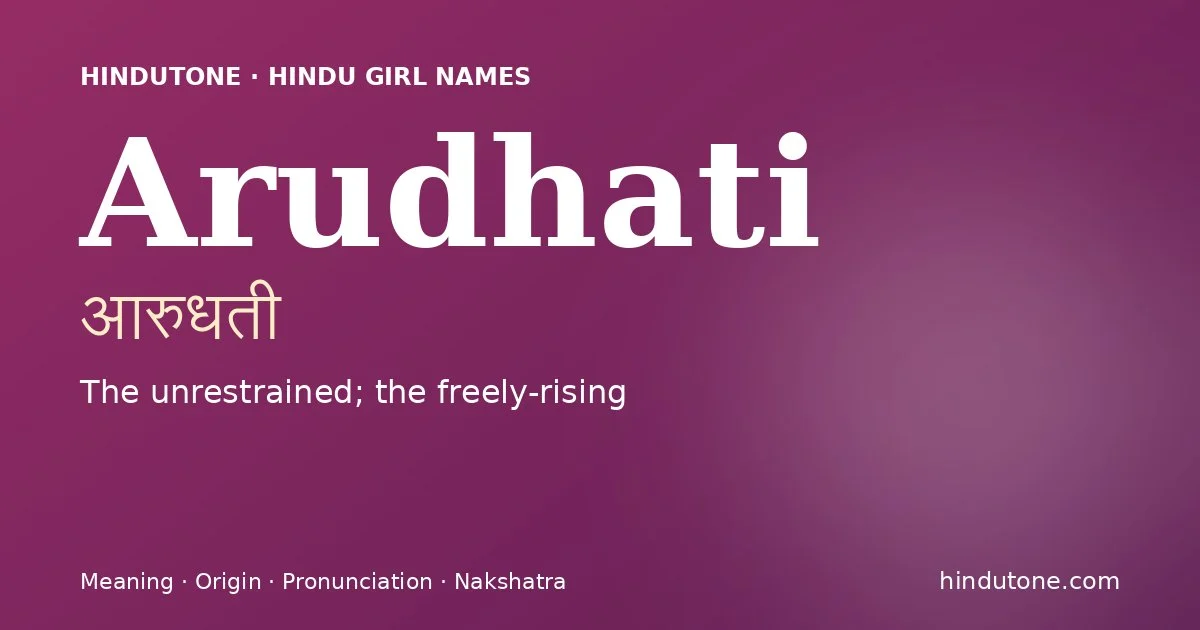 ఆరుధతీ