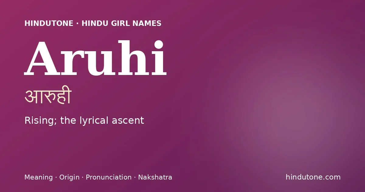 ఆరుహీ