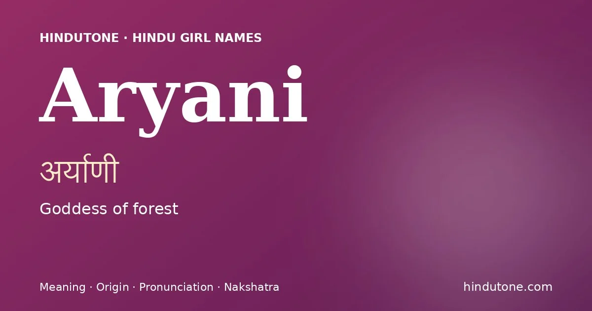 అర్యాణీ