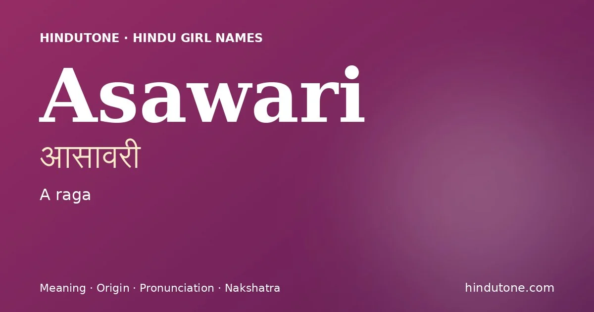 ఆసావరీ