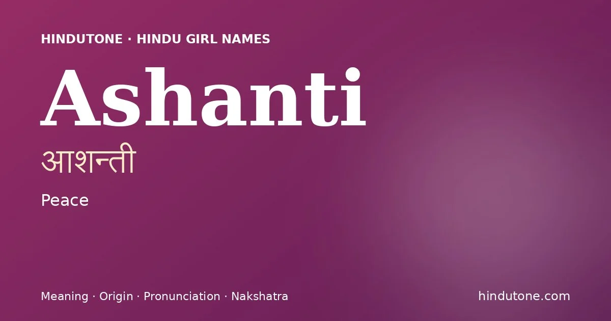 ఆశన్తీ