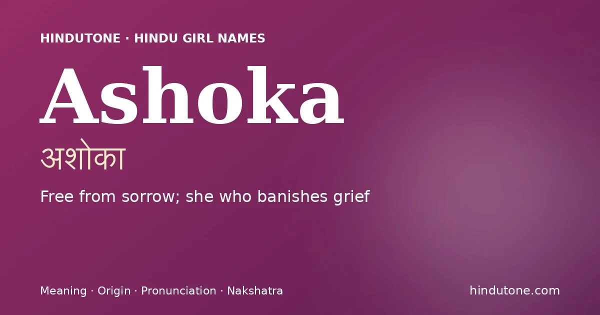 అశోకా