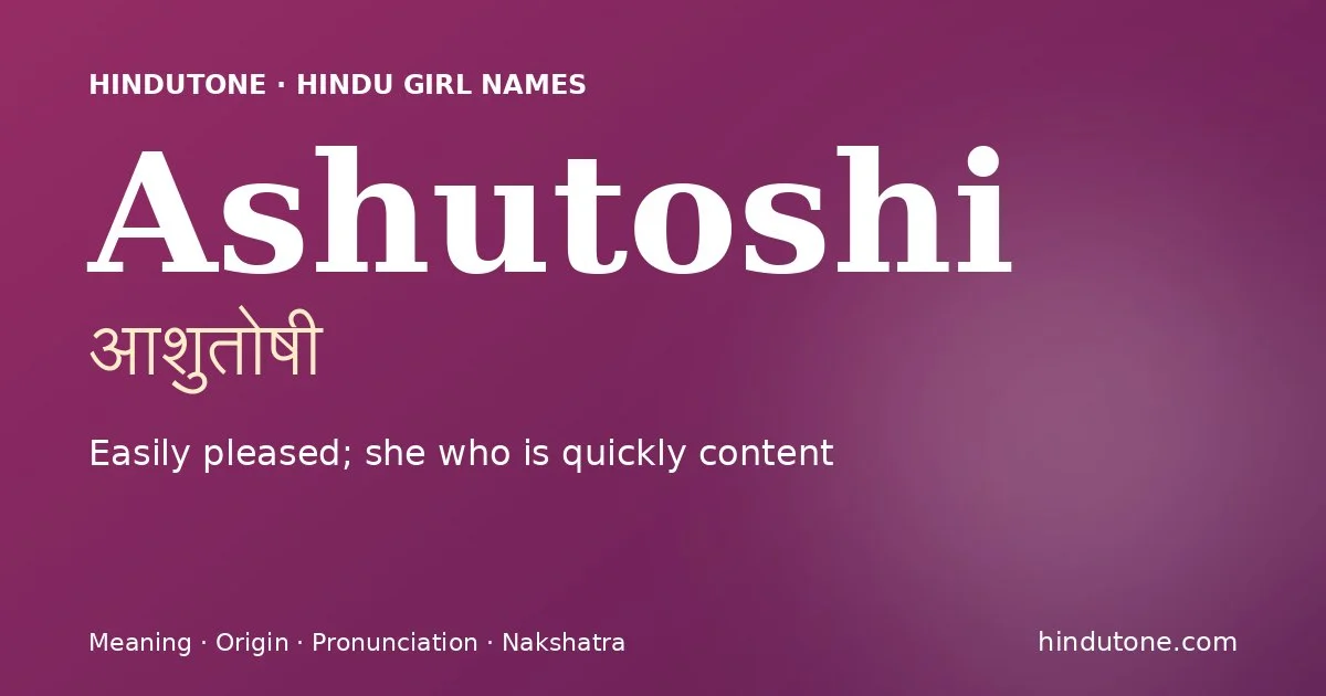 ఆశుతోషీ
