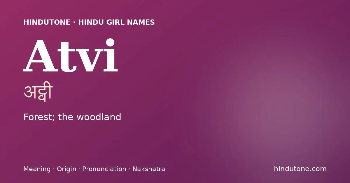అట్వీ