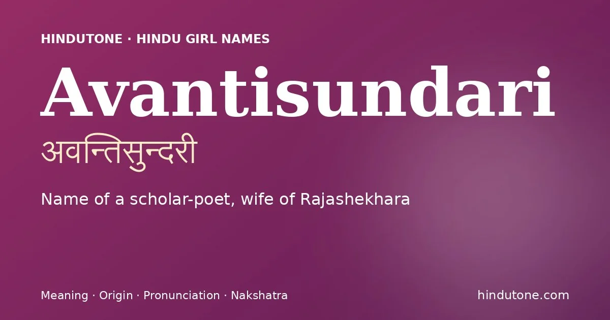 అవంతిసుందరి — A