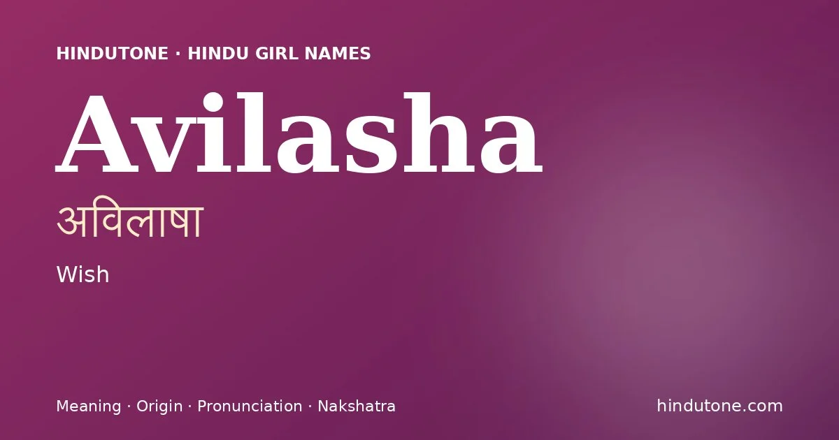 అవిలాషా