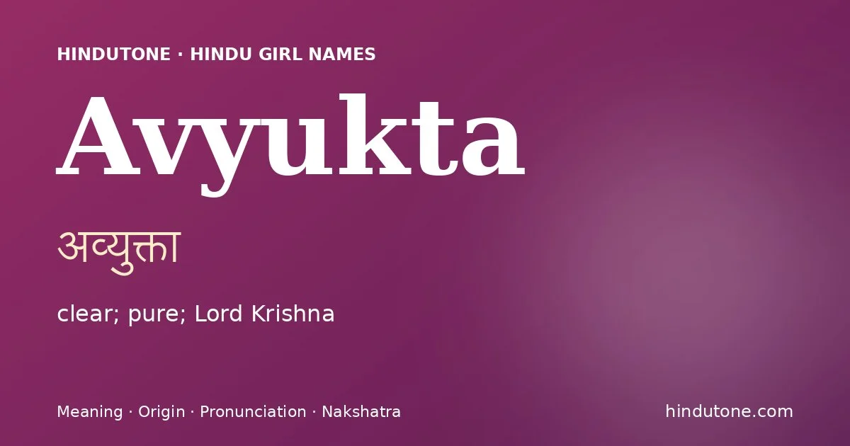 అవ్యుక్త