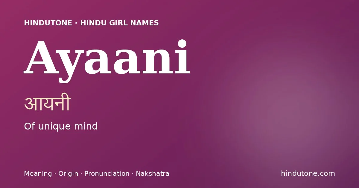 ఆయనీ