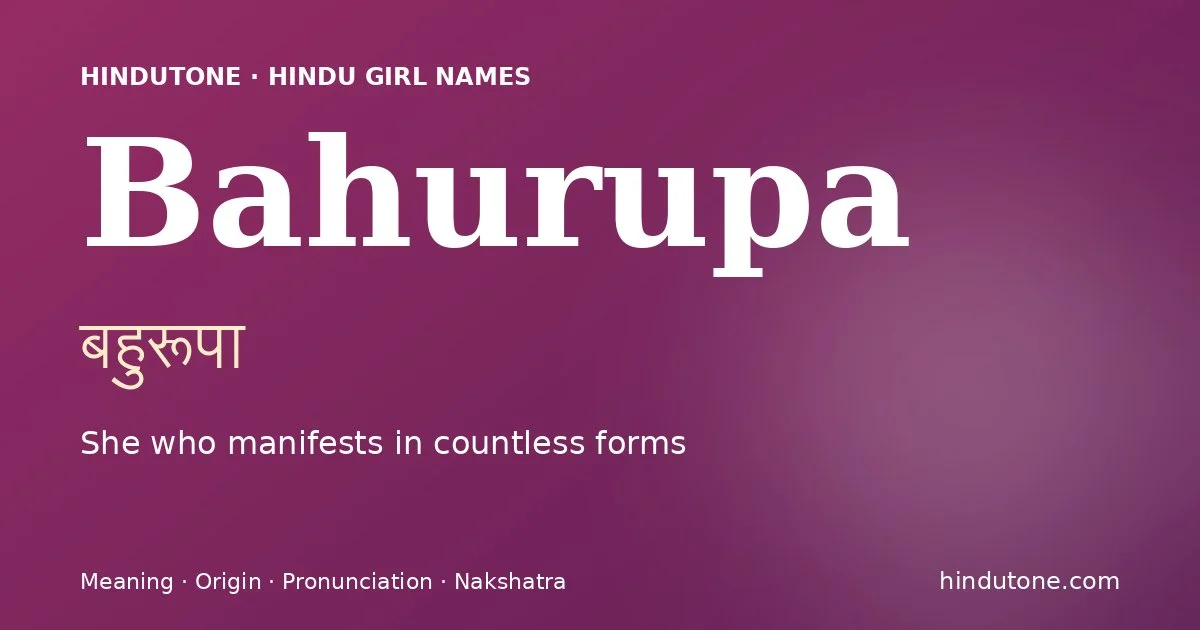 బహురూపా