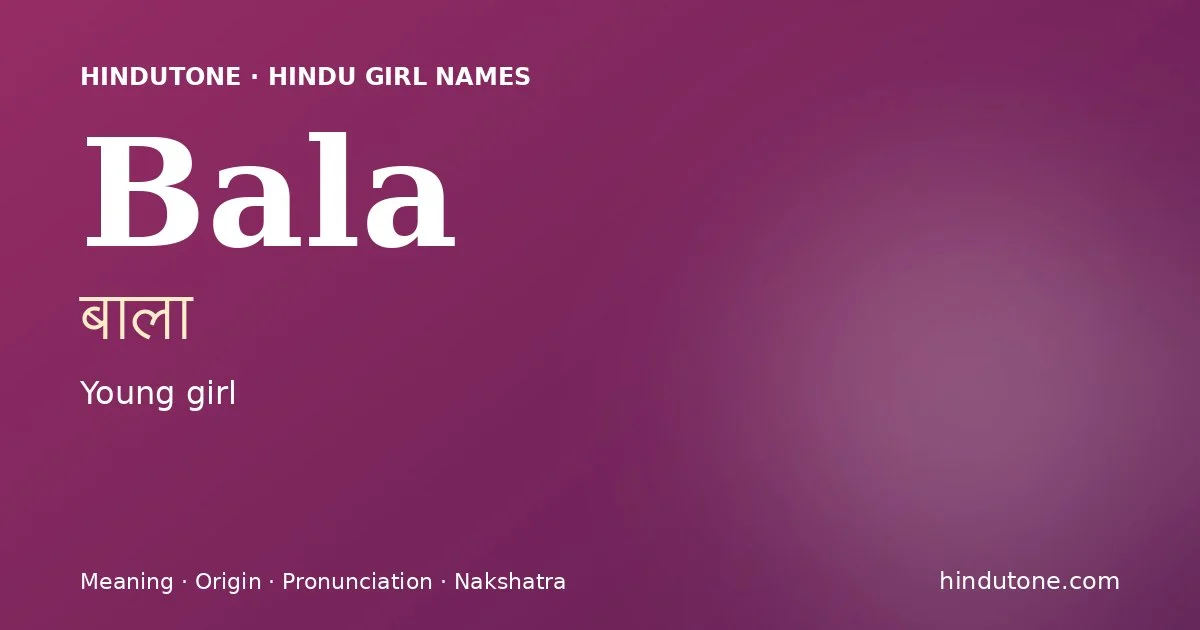 బాలా