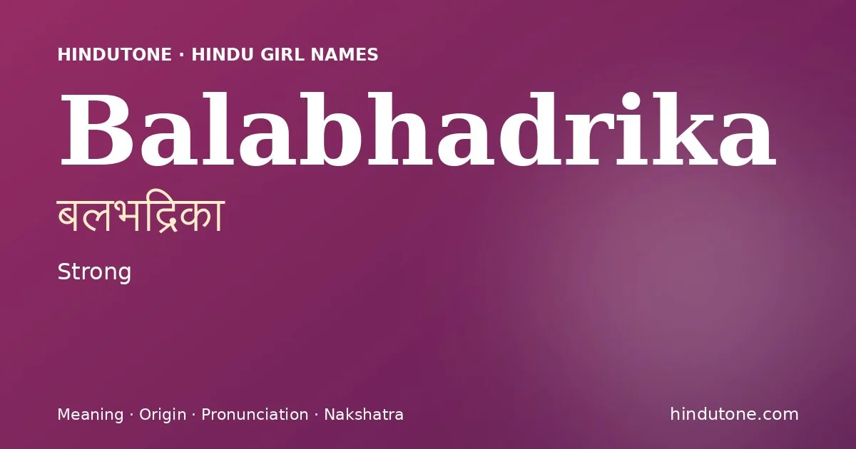 బలభద్రికా