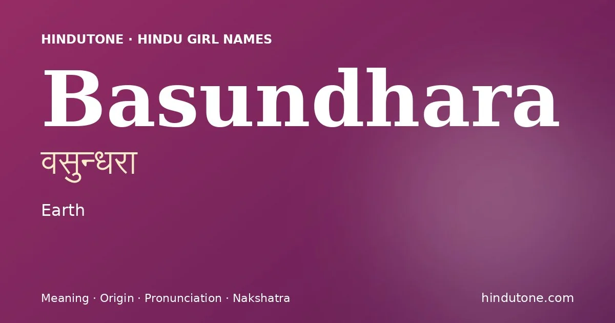 వసున్ధరా
