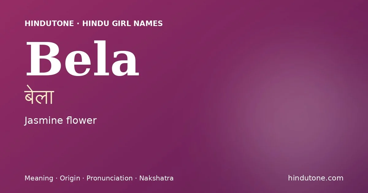 బేలా