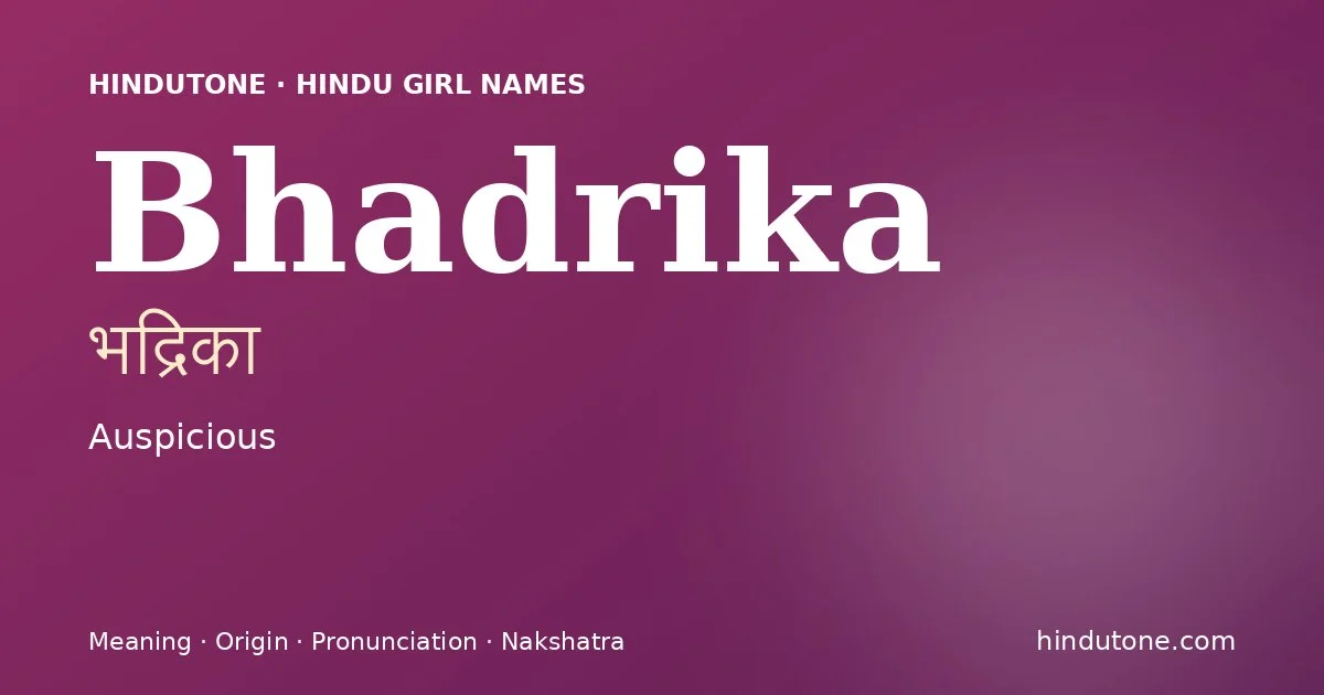 భద్రికా