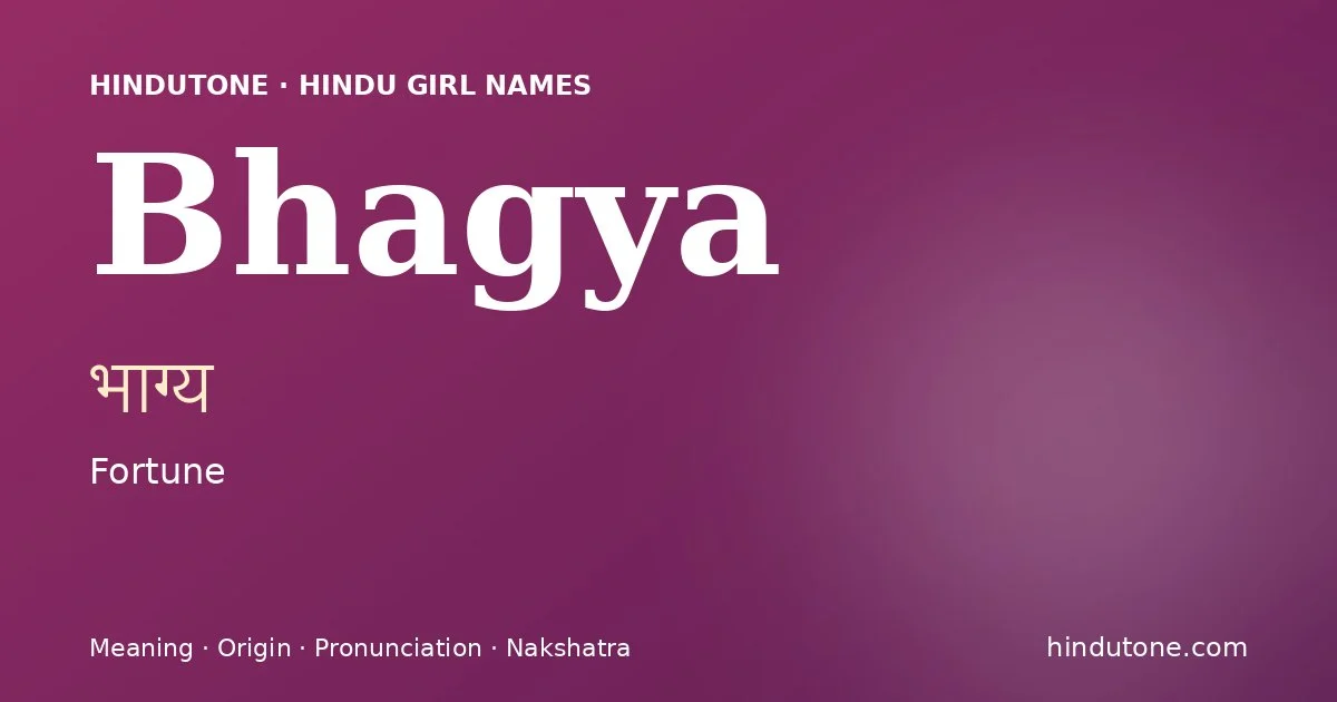 భాగ్య