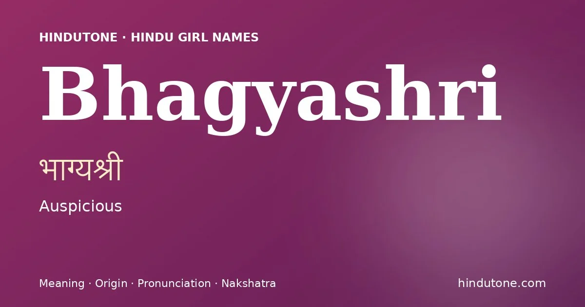 భాగ్యశ్రీ