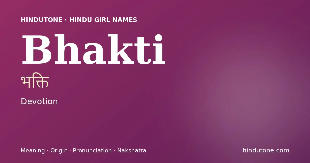 భక్తి